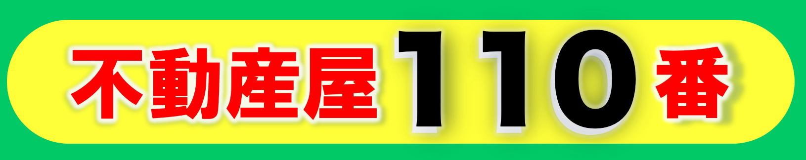 畑 - 不動産110番 石垣店